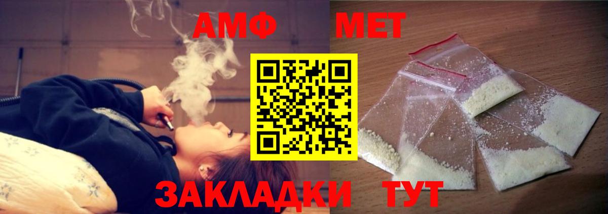 Амфетамин  Amphetamine VHQ  Вход с VPN  Моршанск 