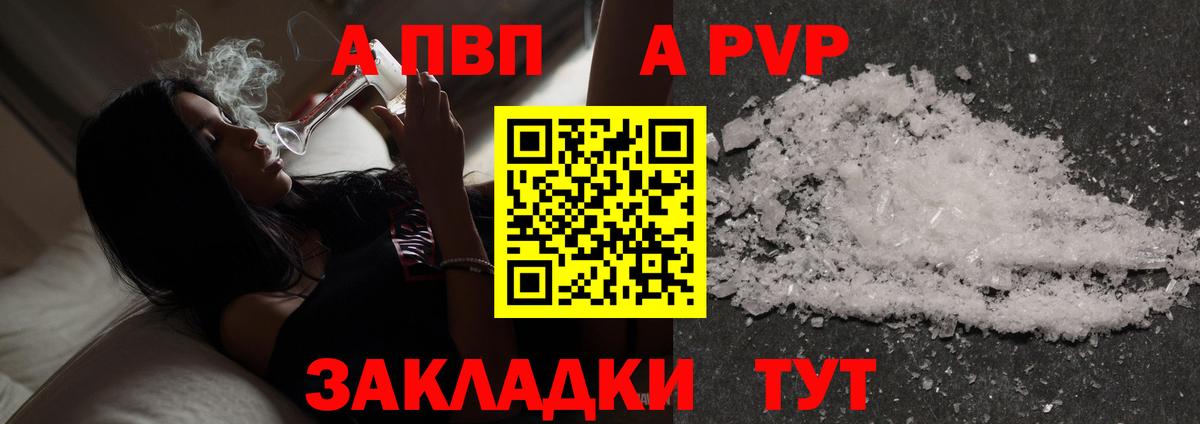 Alpha-PVP VHQ  Вход с VPN  Моршанск 