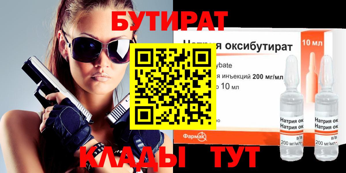 Моршанск  Бутират оксана  Бутират  Вход с VPN 