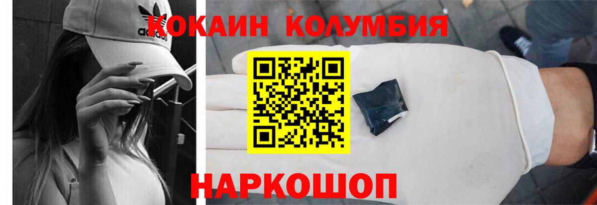 Моршанск  купить наркотик  Вход с VPN  Кокаин Columbia  Cocaine Fish Scale 