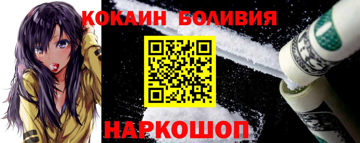COCAIN Перу Моршанск