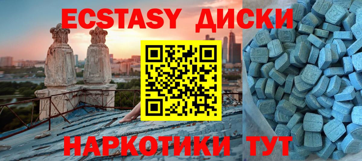 ЭКСТАЗИ диски  ЭКСТАЗИ бентли  сколько стоит  Вход с VPN  Моршанск 