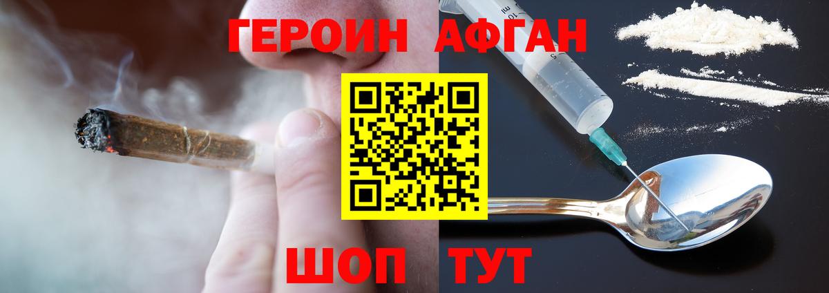 ГЕРОИН хмурый  Вход с VPN  ГЕРОИН  Моршанск 