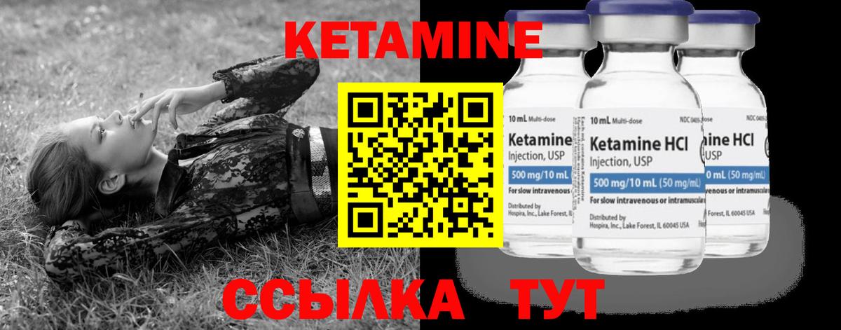 КЕТАМИН ketamine  Кетамин ketamine  Вход с VPN  дарк нет наркотические препараты  Моршанск 