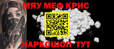 мефедрон Будённовск