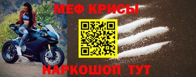 мефедрон Будённовск