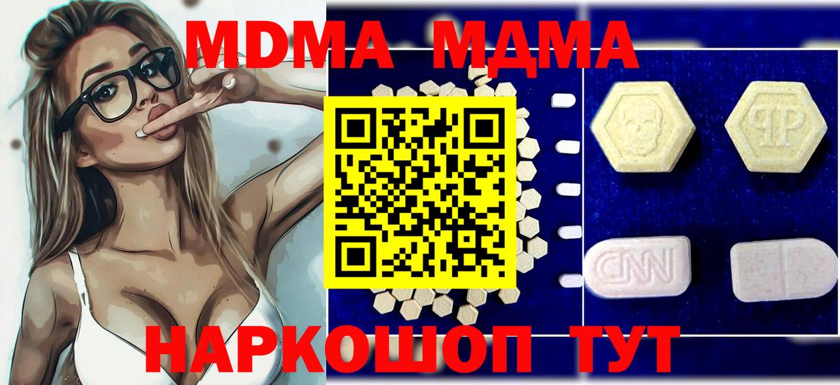 МДМА Molly Моршанск
