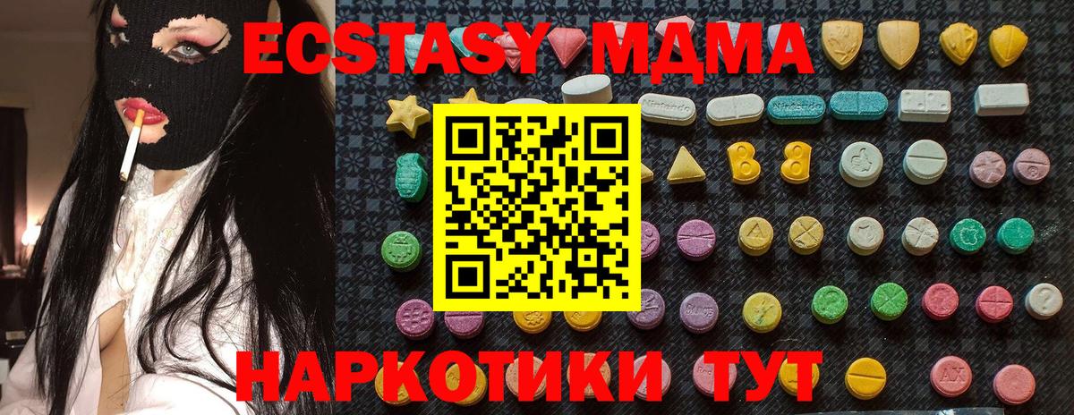 Моршанск  МДМА crystal  MDMA VHQ  Вход с VPN 