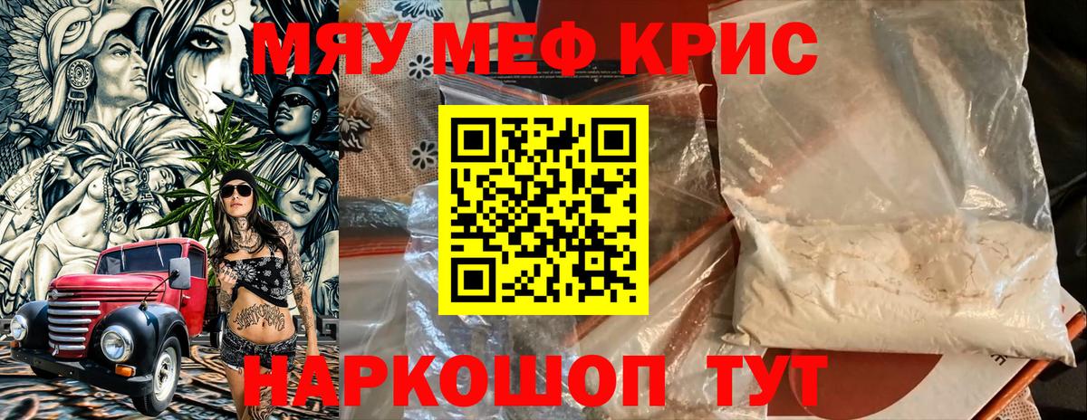 MEGA рабочий сайт  Вход с VPN  Моршанск  Мефедрон кристаллы  Меф 