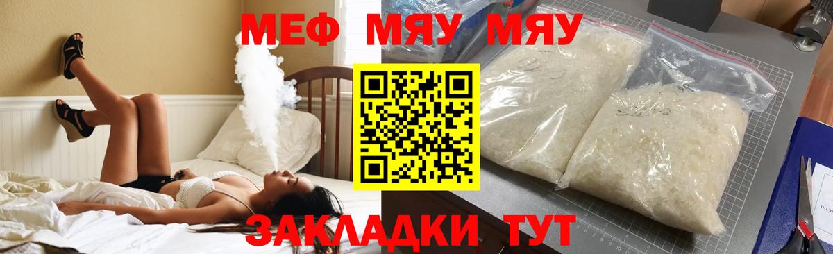 Меф кристаллы Моршанск