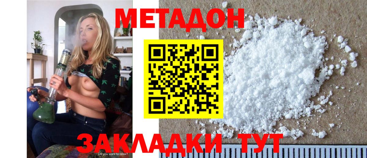 МЕТАДОН белоснежный  Метадон мёд  Моршанск  Вход с VPN 