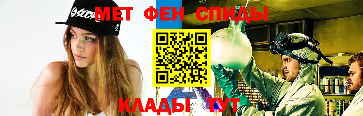 Моршанск  Первитин мет  Первитин  Первитин мет  Вход с VPN 