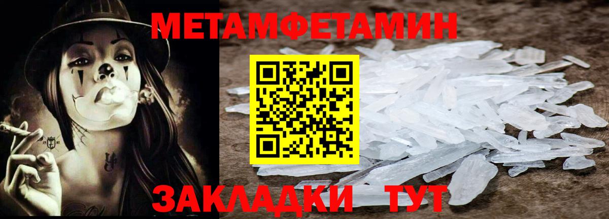 Метамфетамин мет Моршанск
