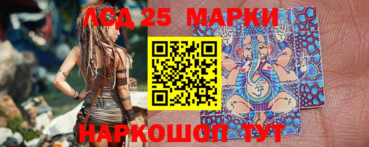 Наркотические марки 1,5мг Моршанск