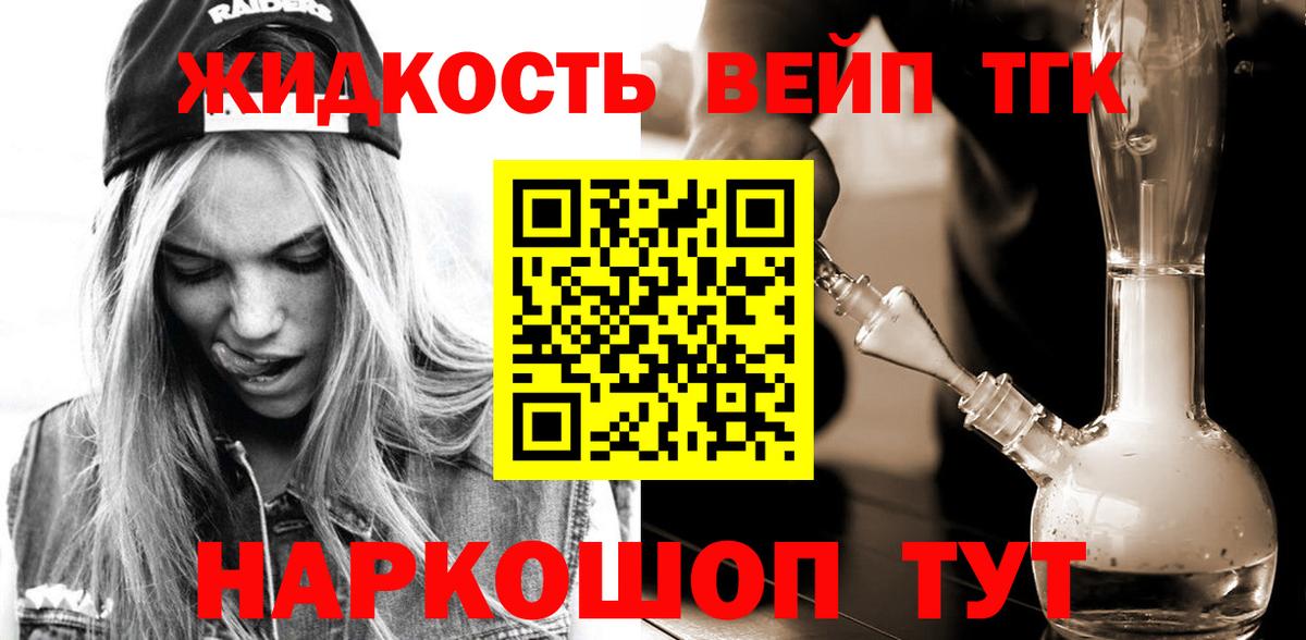 ТГК Wax  Вход с VPN  Моршанск  ТГК гашишное масло 