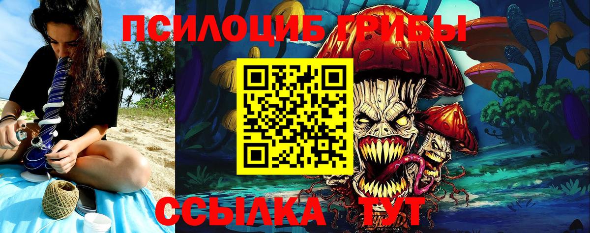 Моршанск  закладки  Вход с VPN  Галлюциногенные грибы мухоморы 